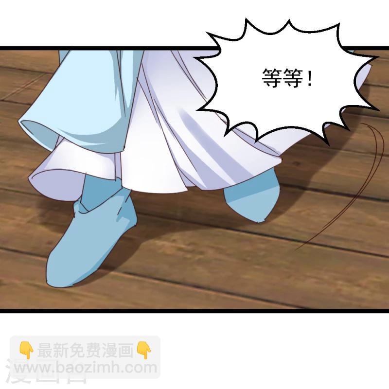 第52话 凤漓的怒火-第54话