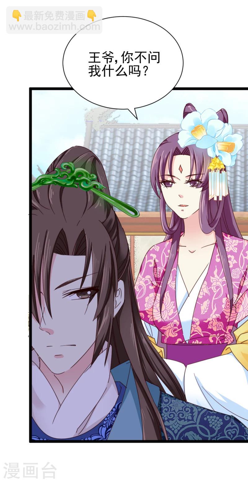 第52话 凤漓的怒火-第54话