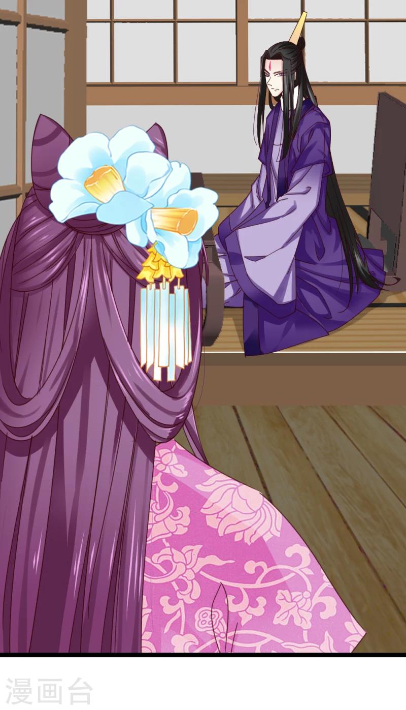 第52话 凤漓的怒火-第54话