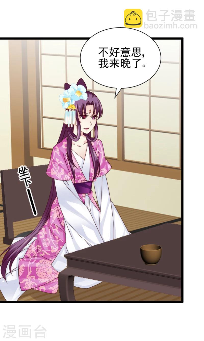 第52话 凤漓的怒火-第54话