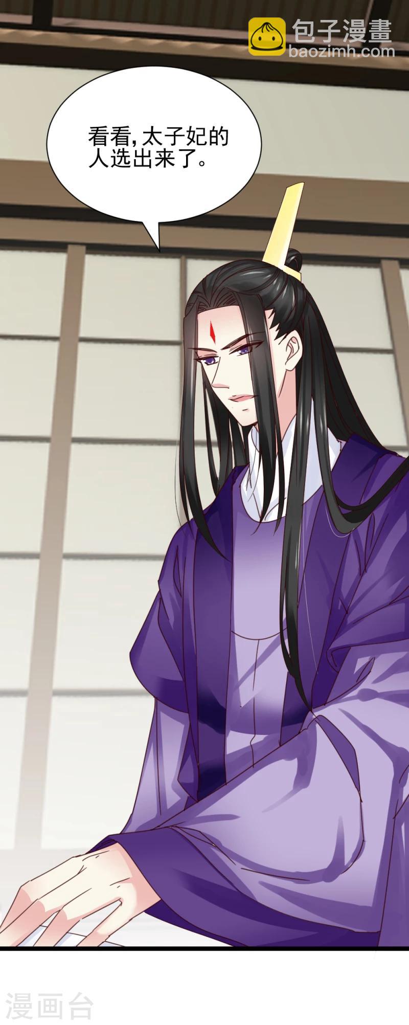 第52话 凤漓的怒火-第54话