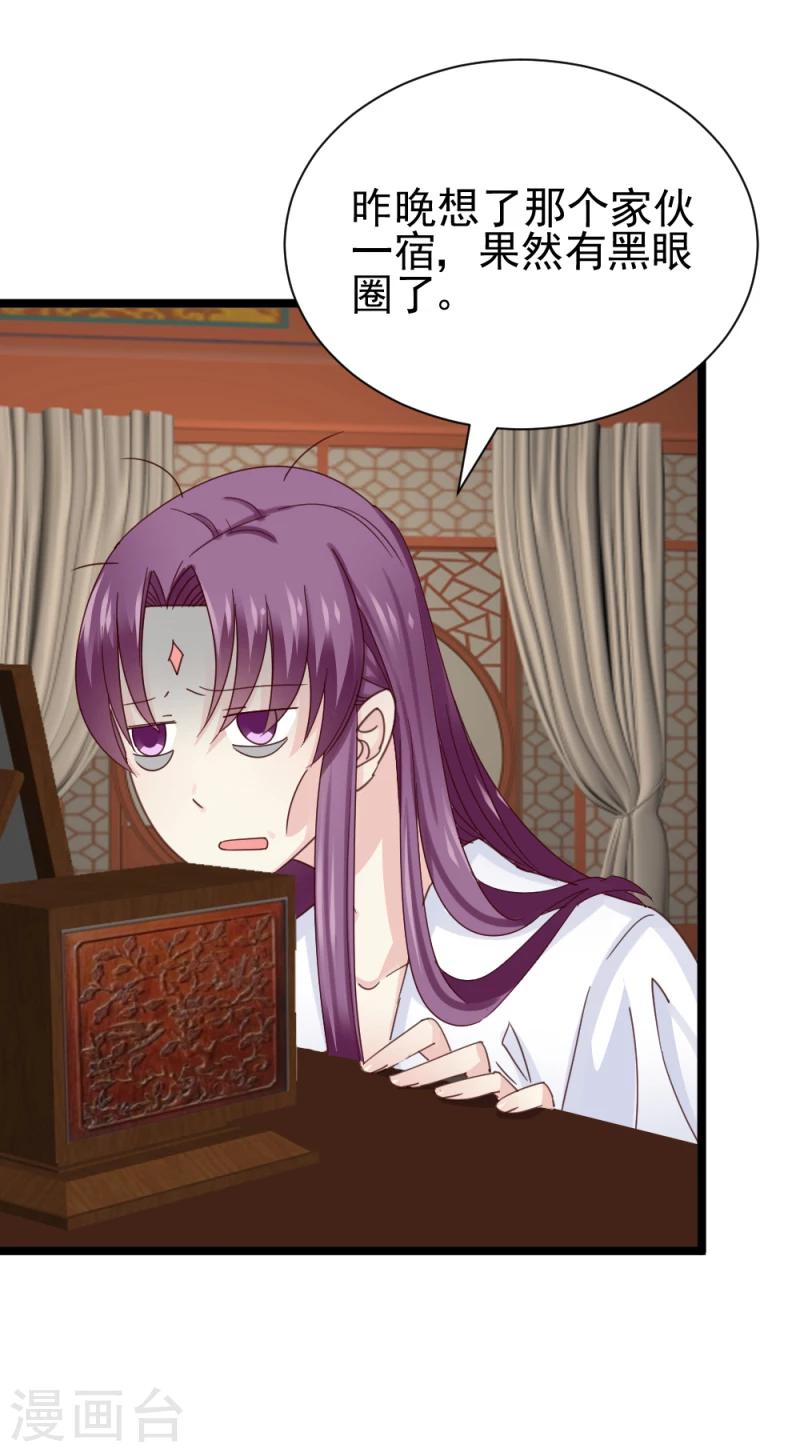 第52话 凤漓的怒火-第54话