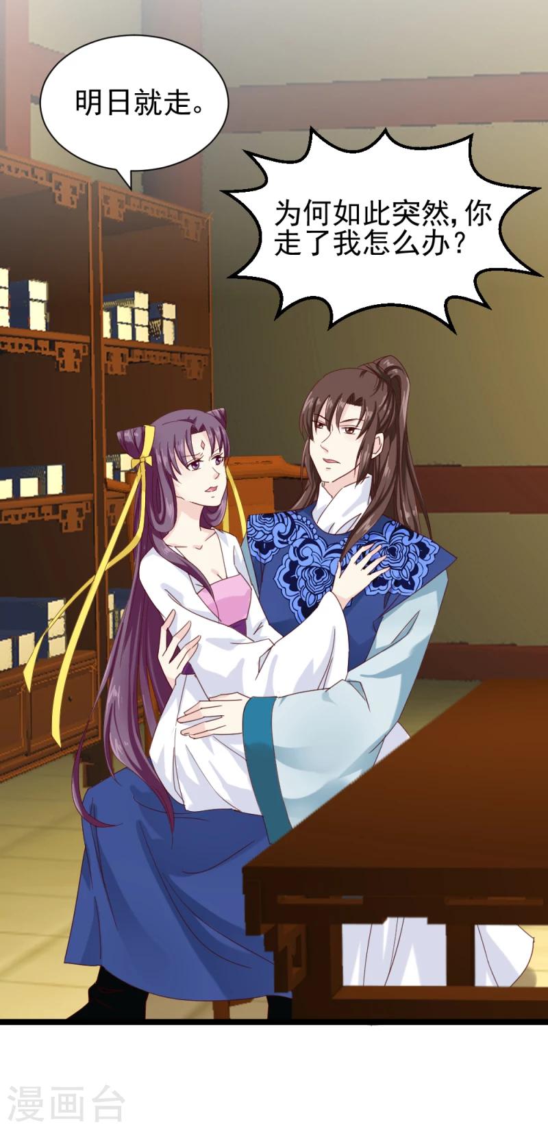 第54话 离别前夕-第56话