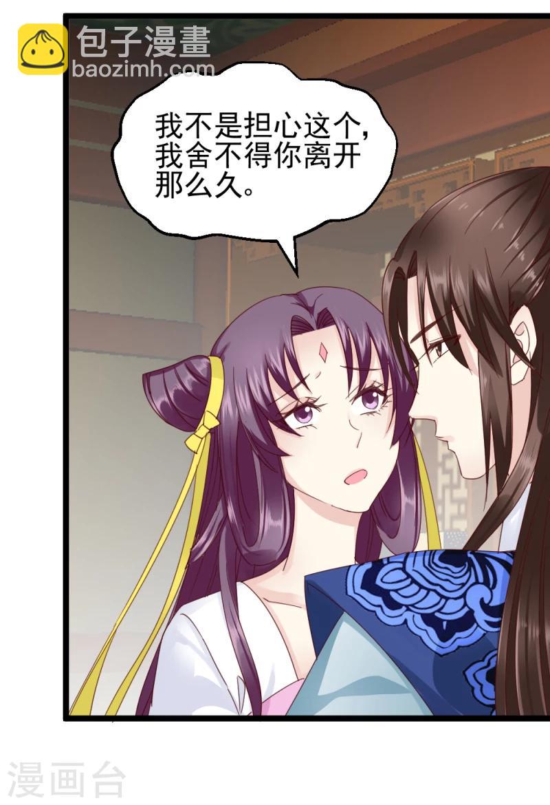 第54话 离别前夕-第56话