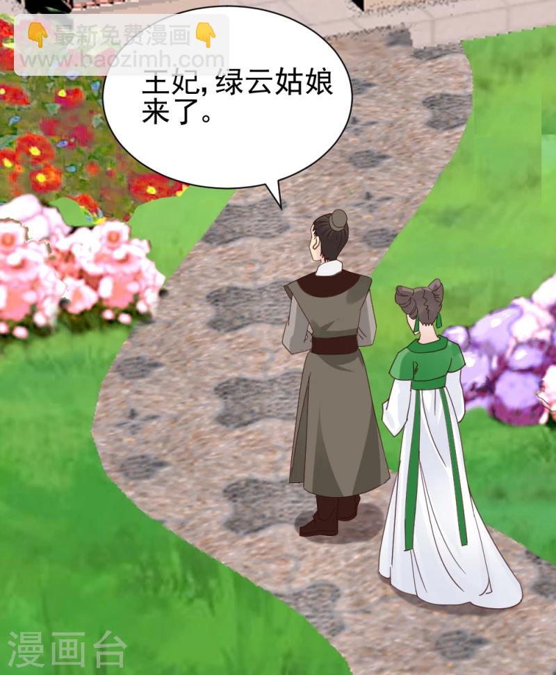 第56话 算计-第58话