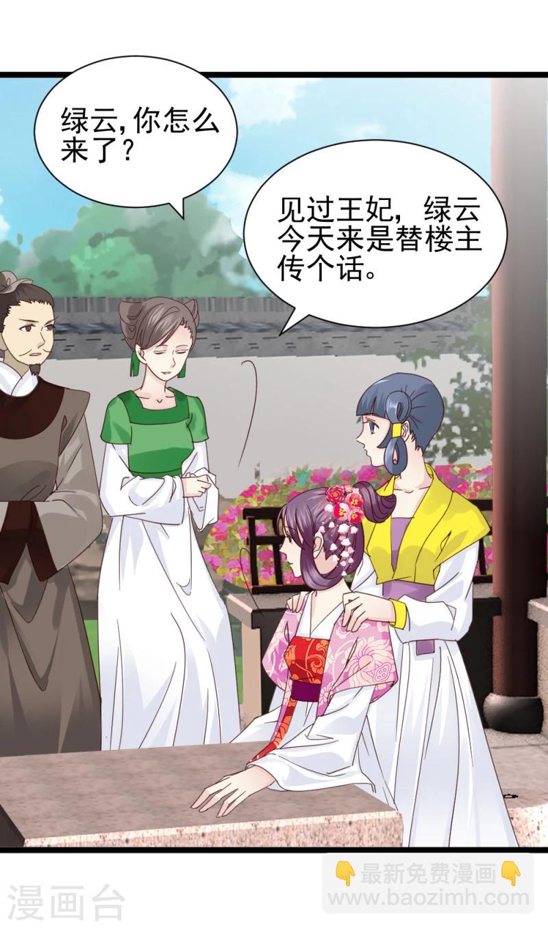 第56话 算计-第58话