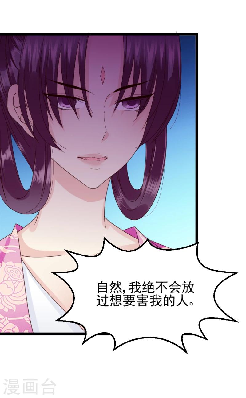 第56话 算计-第58话