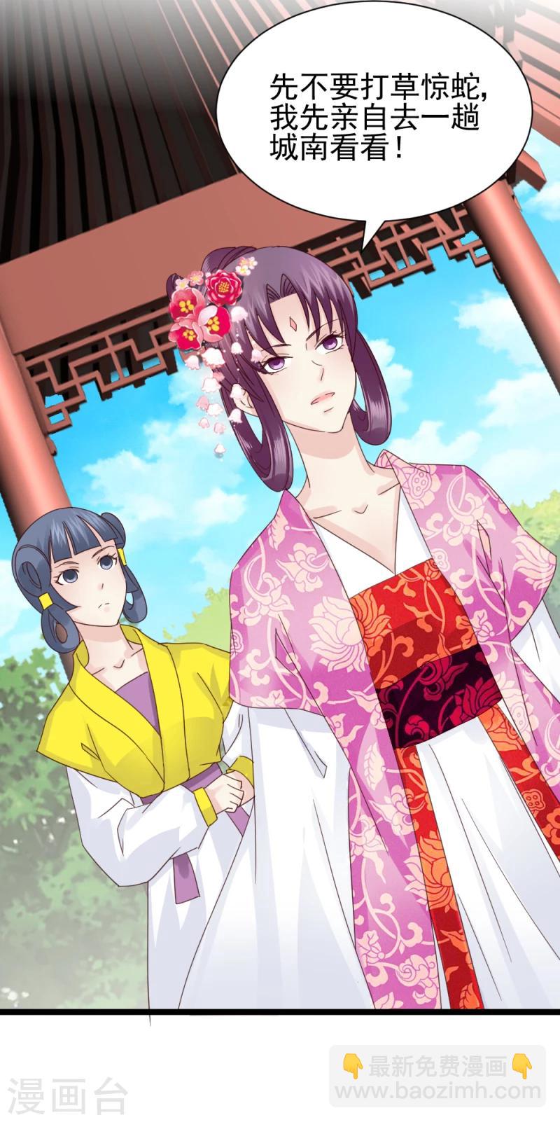 第56话 算计-第58话