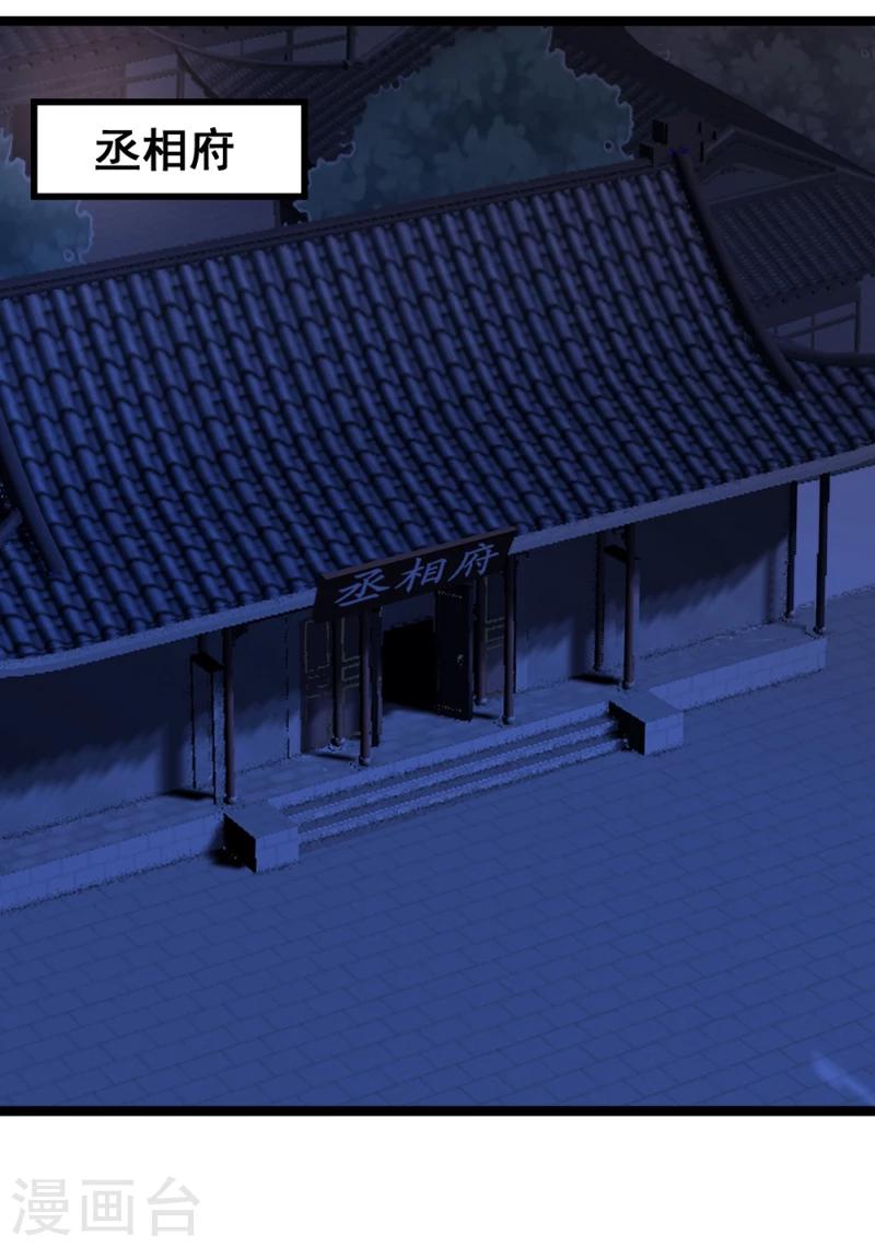 第56话 算计-第58话