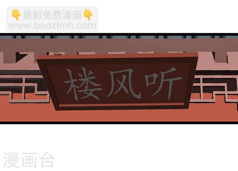 第56话 算计-第58话