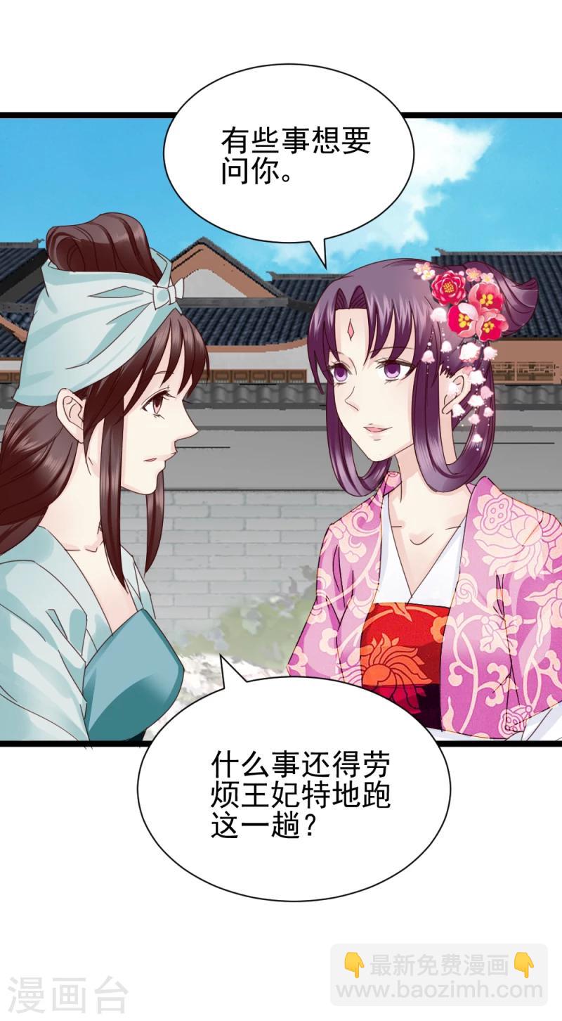 第56话 算计-第58话