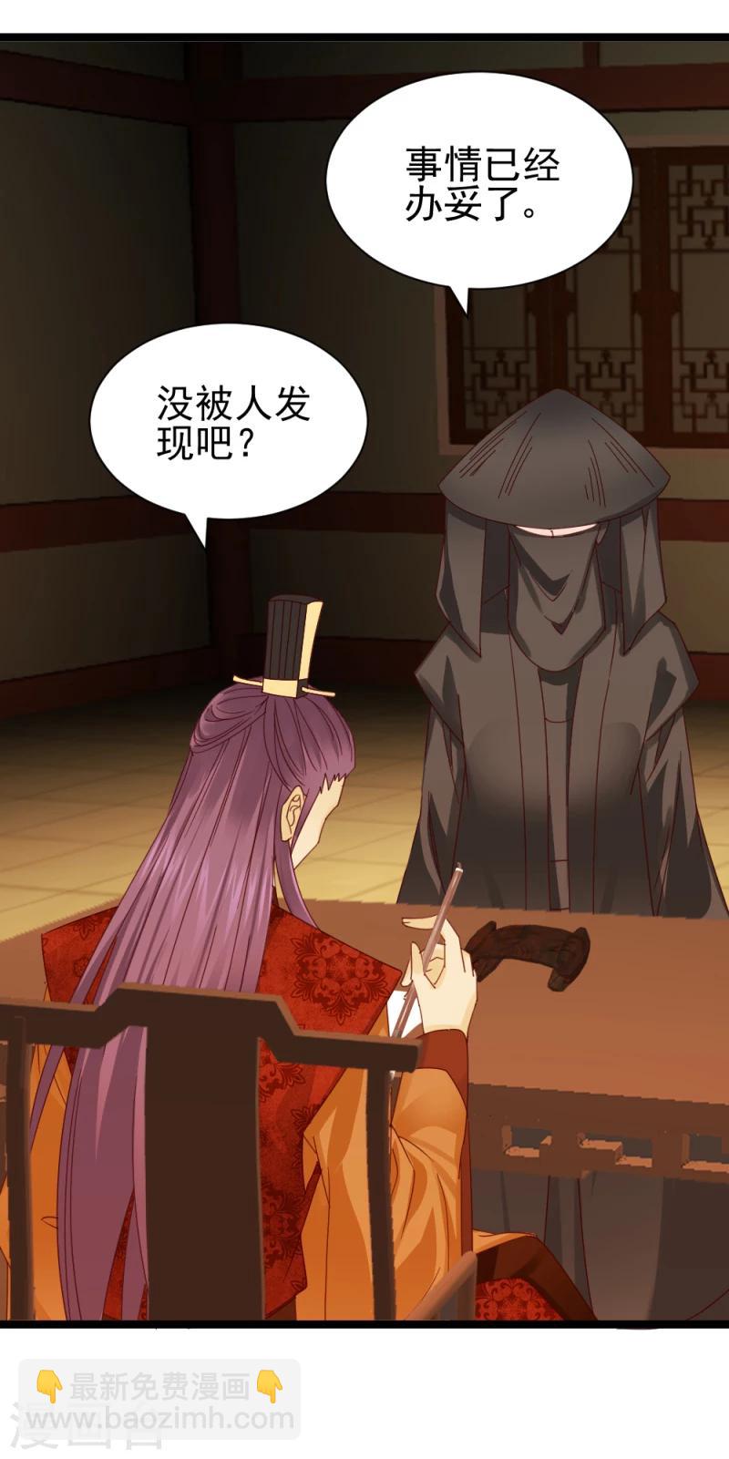 第56话 算计-第58话