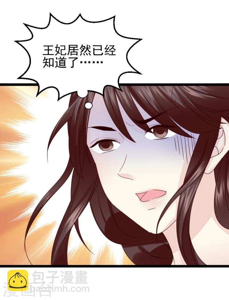 第56话 算计-第58话