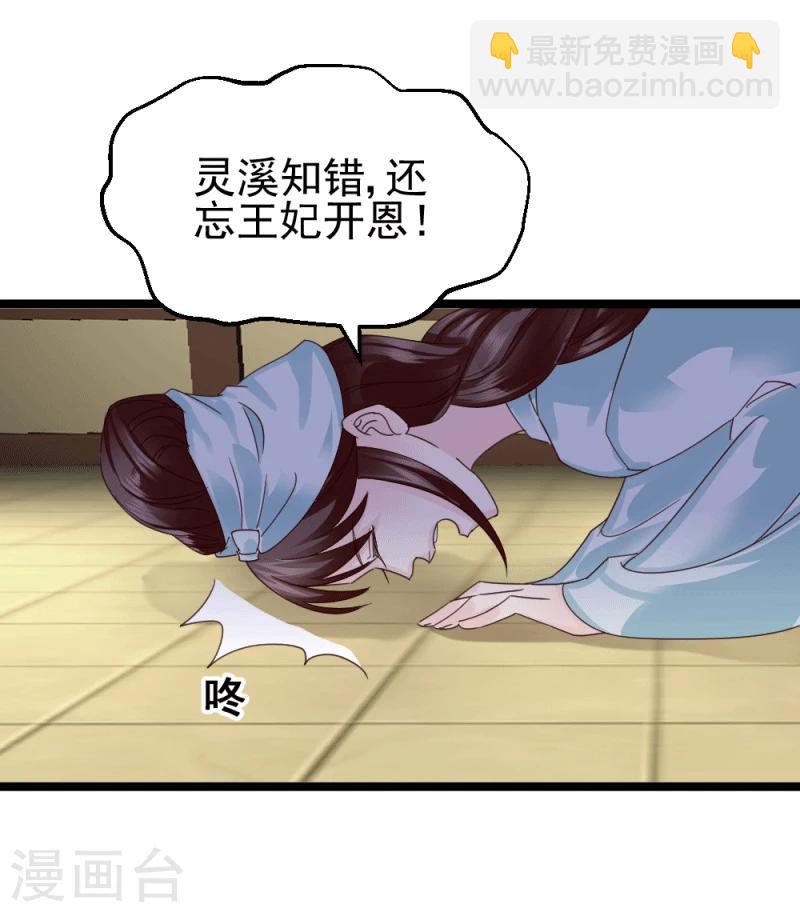 第56话 算计-第58话