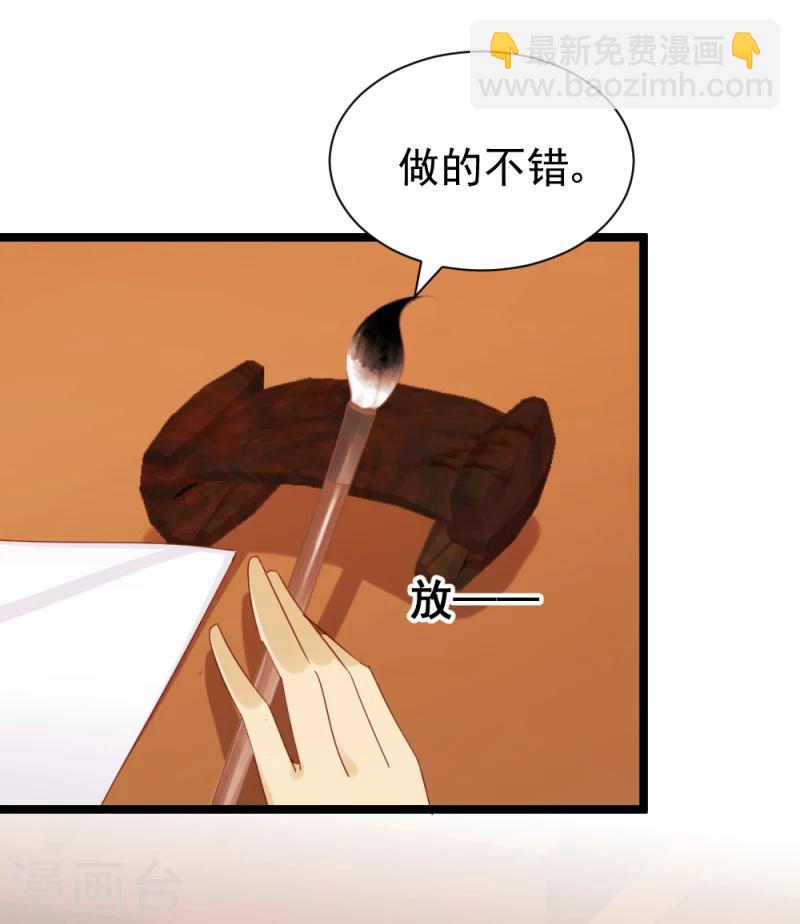 第56话 算计-第58话