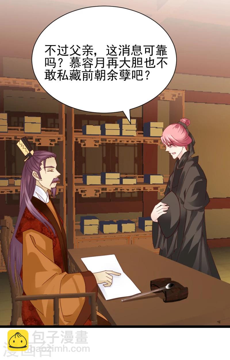 第56话 算计-第58话