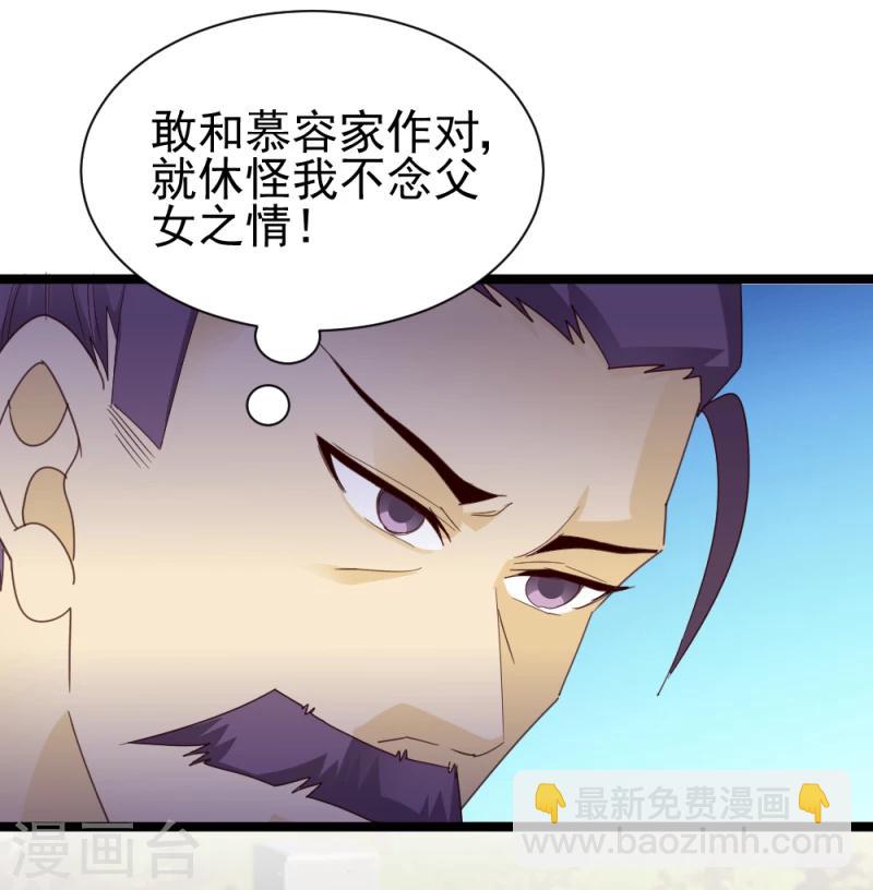 第56话 算计-第58话