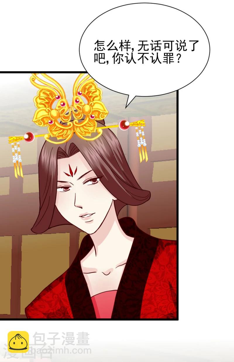 第60话 所谓证据-第62话