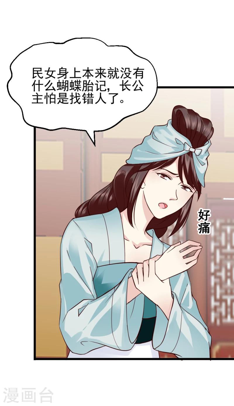 第60话 所谓证据-第62话