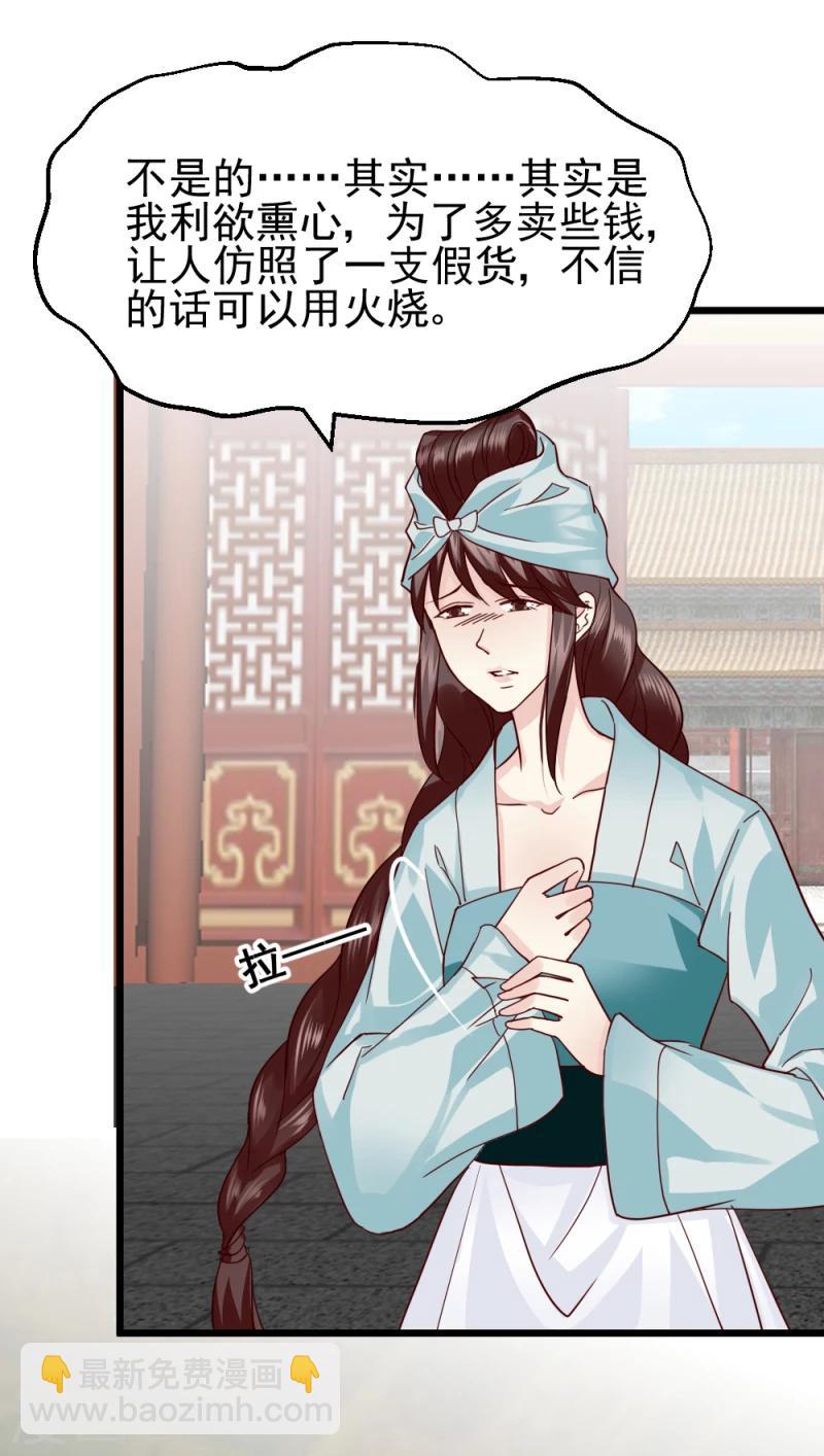 第60话 所谓证据-第62话