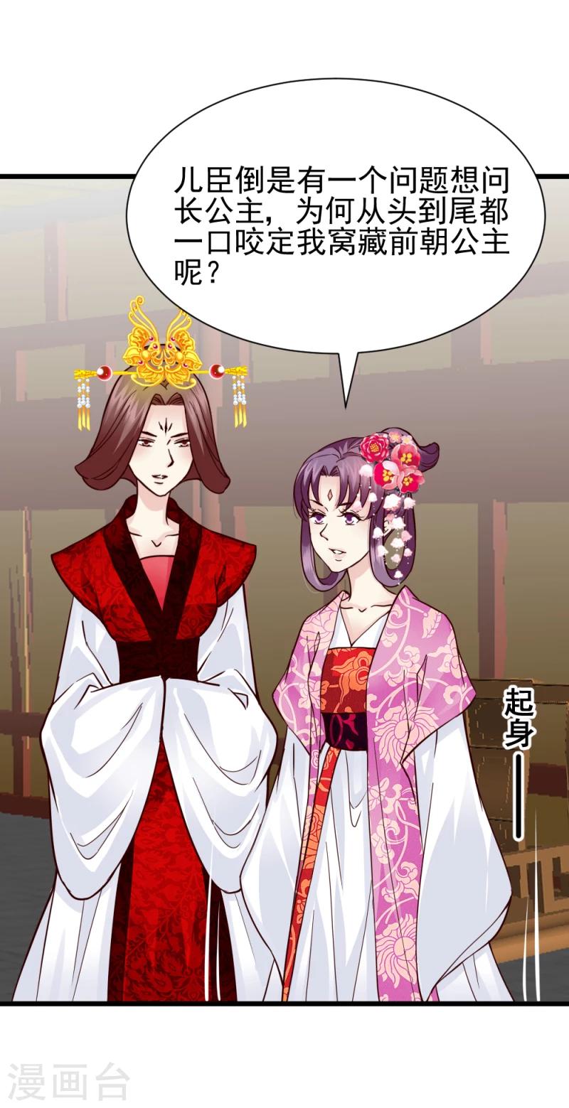 第60话 所谓证据-第62话