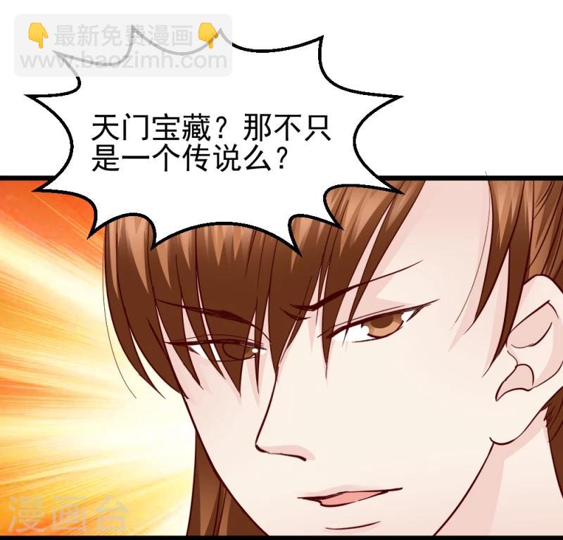 第62话 天门宝藏-第64话