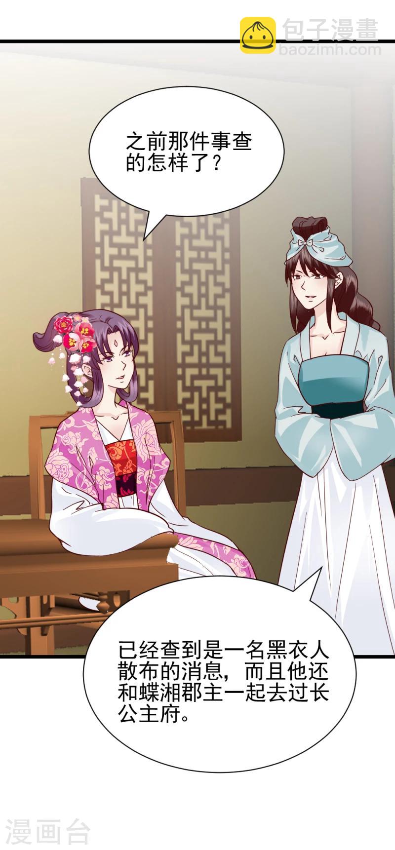 第62话 天门宝藏-第64话