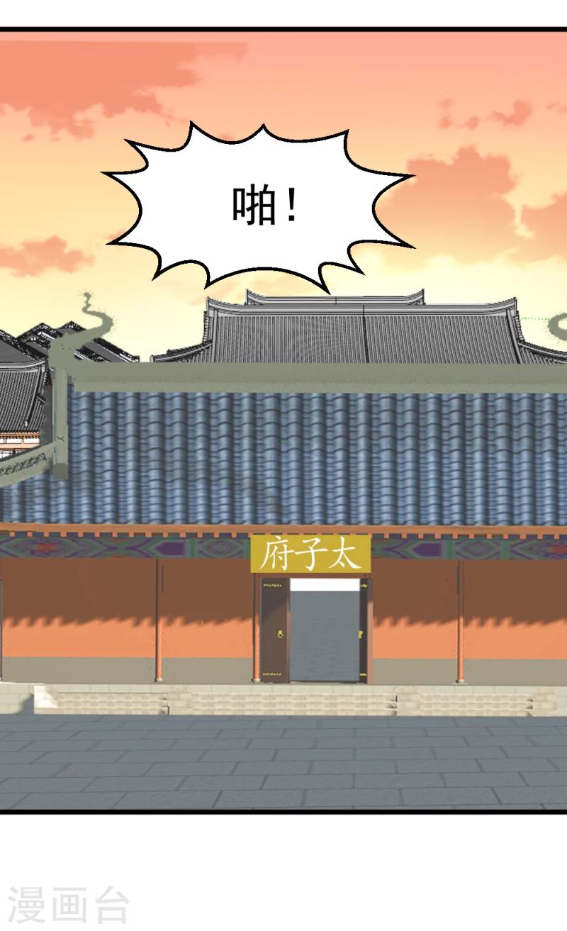 第62话 天门宝藏-第64话