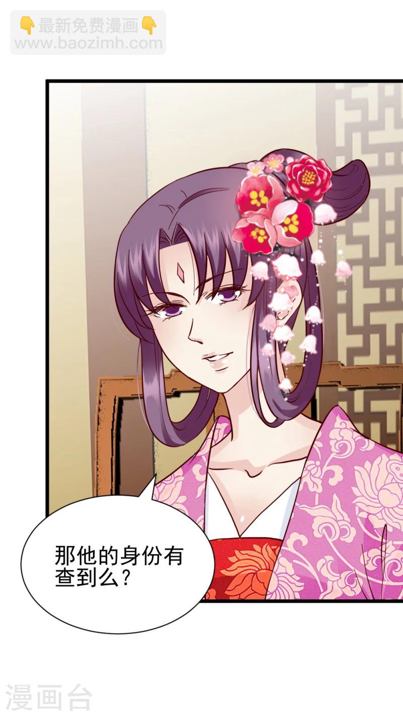 第62话 天门宝藏-第64话