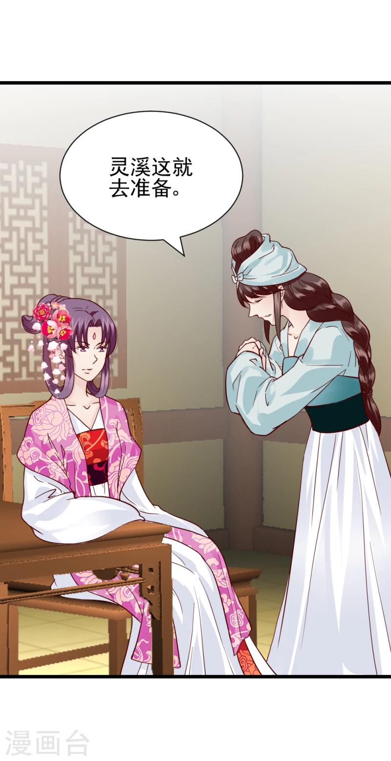 第62话 天门宝藏-第64话