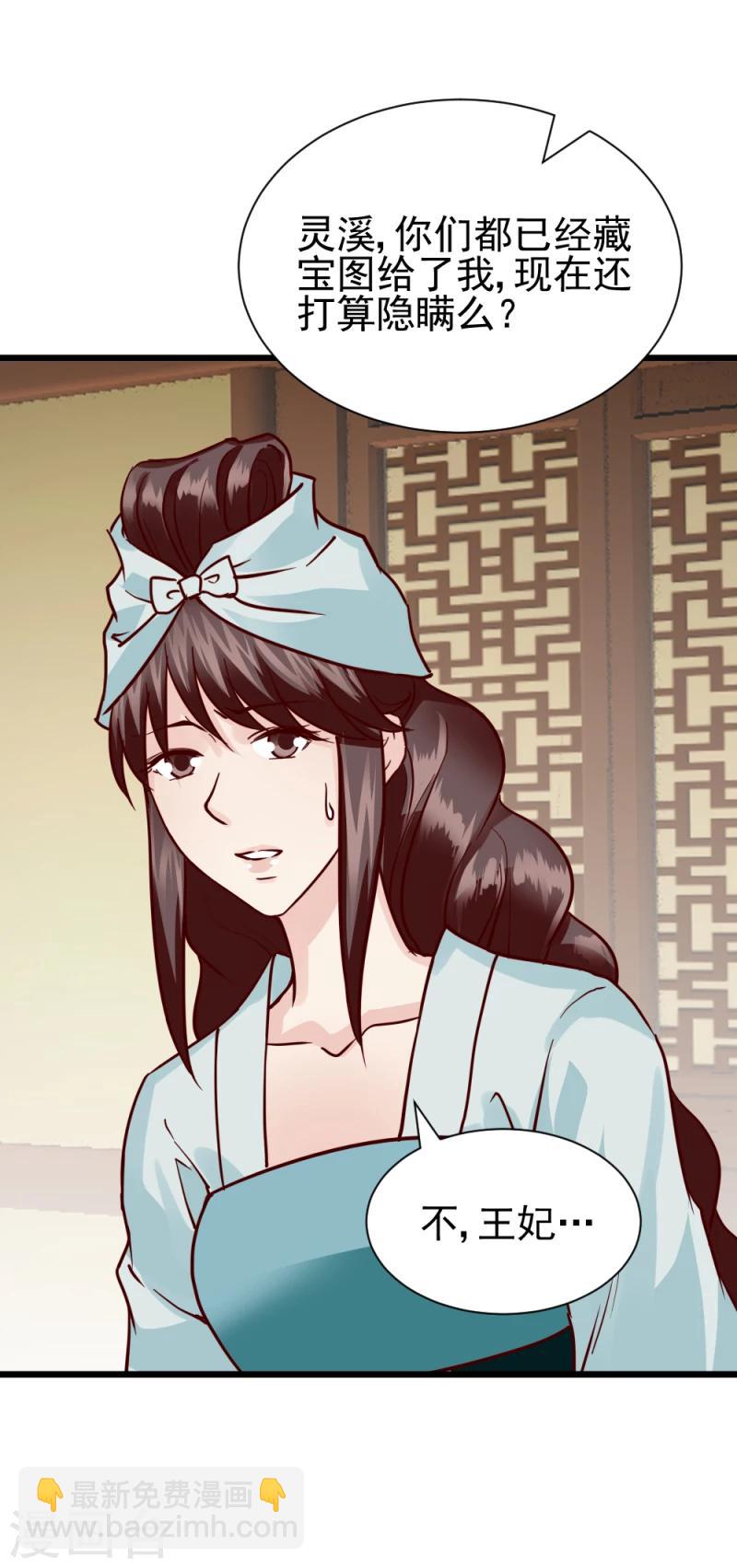 第62话 天门宝藏-第64话