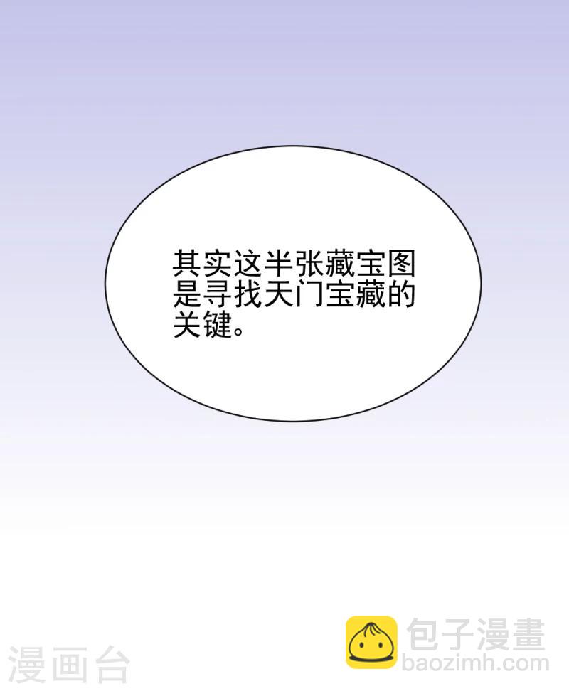 第62话 天门宝藏-第64话