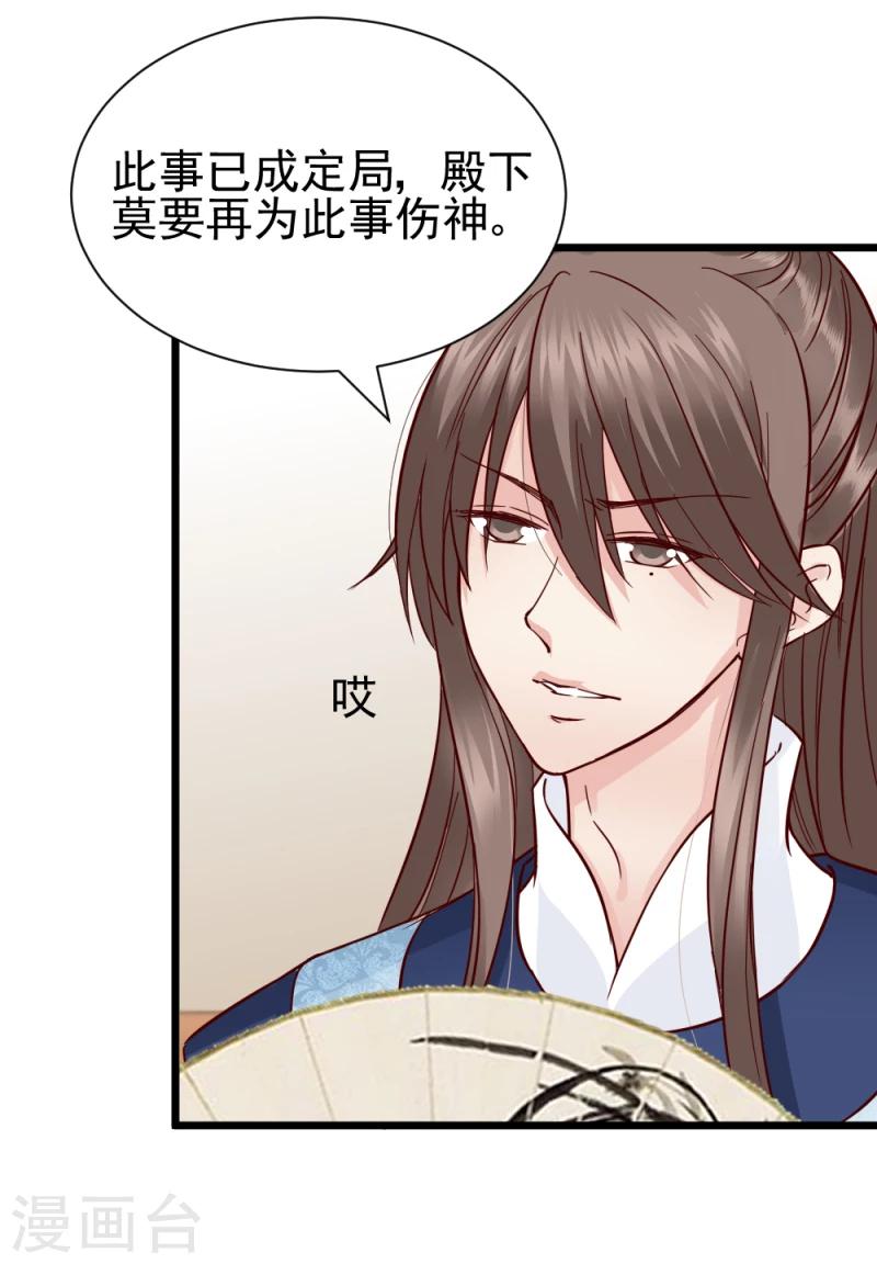 第62话 天门宝藏-第64话