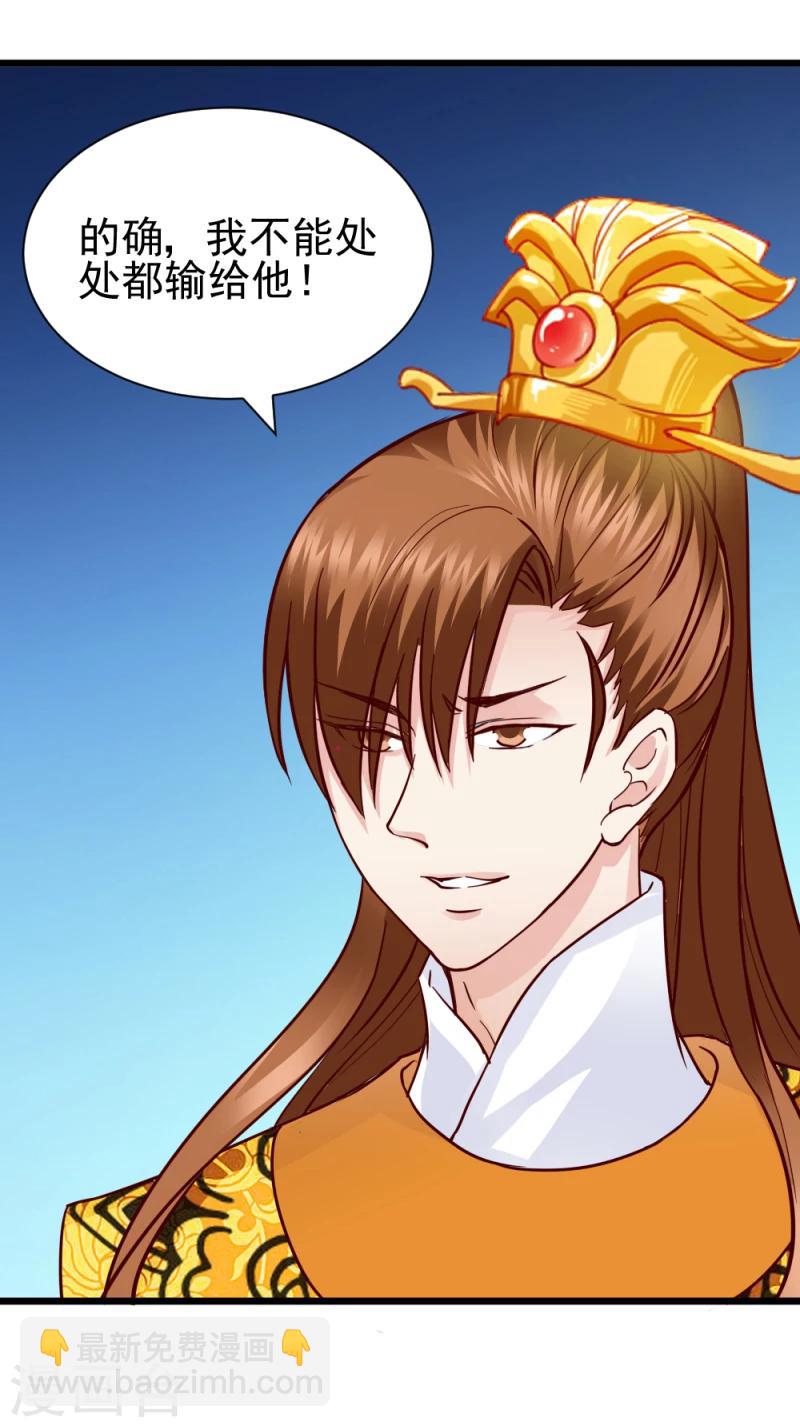 第62话 天门宝藏-第64话