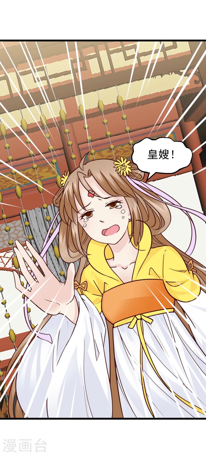 第64话 和亲-第66话