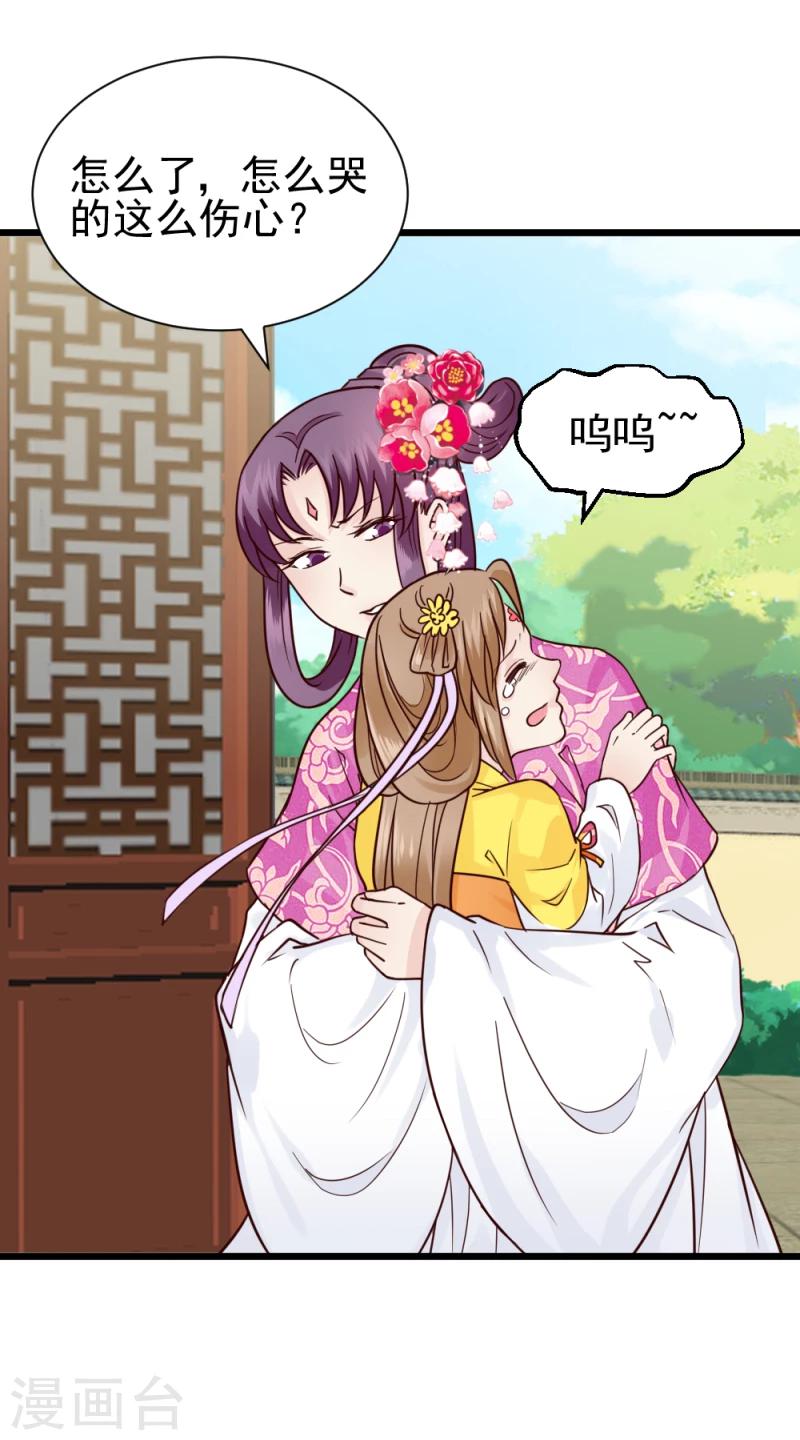 第64话 和亲-第66话