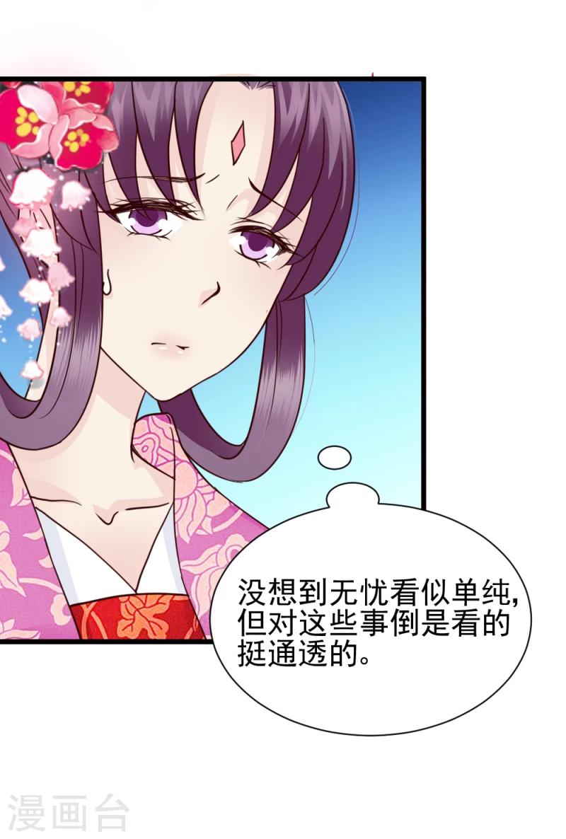 第64话 和亲-第66话