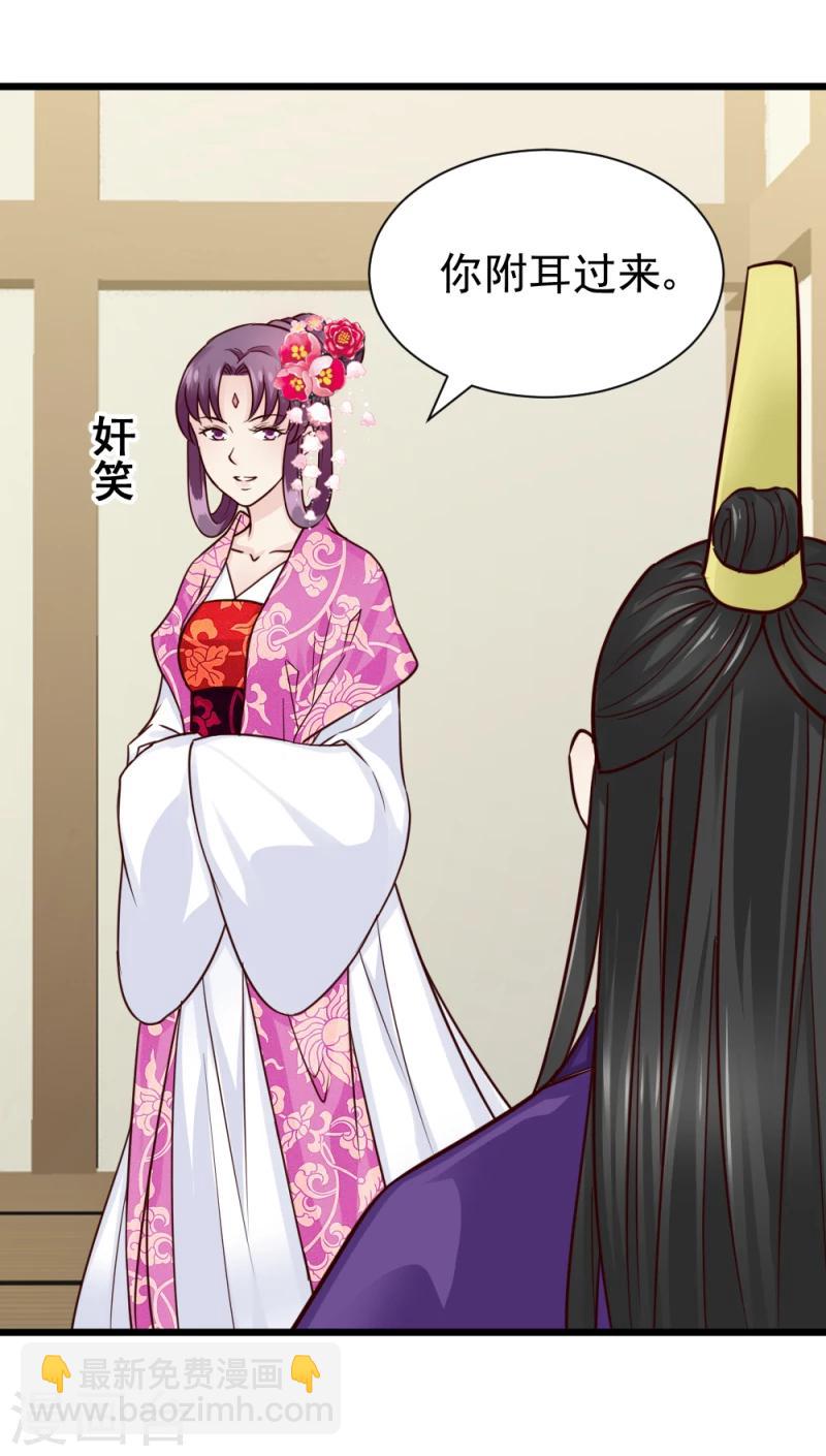 第64话 和亲-第66话