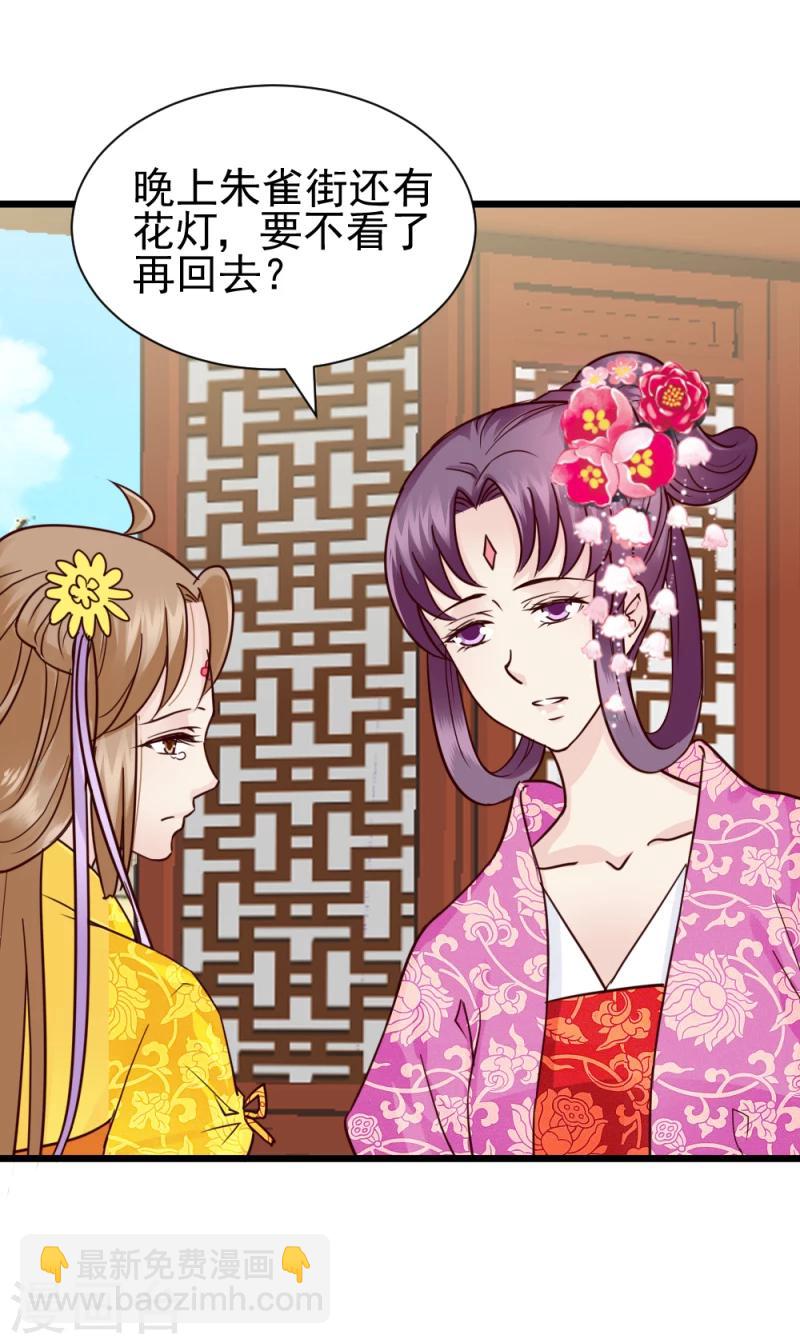 第64话 和亲-第66话