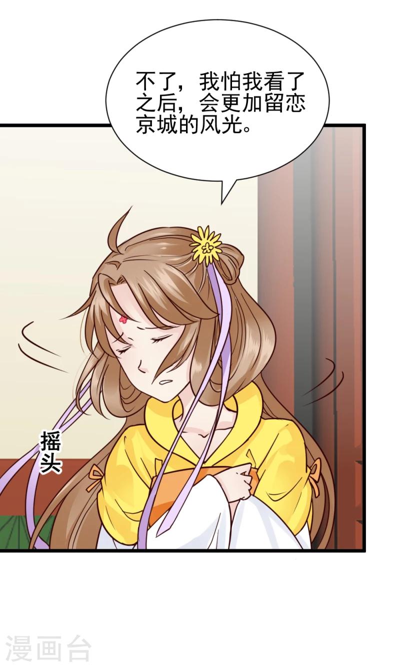 第64话 和亲-第66话