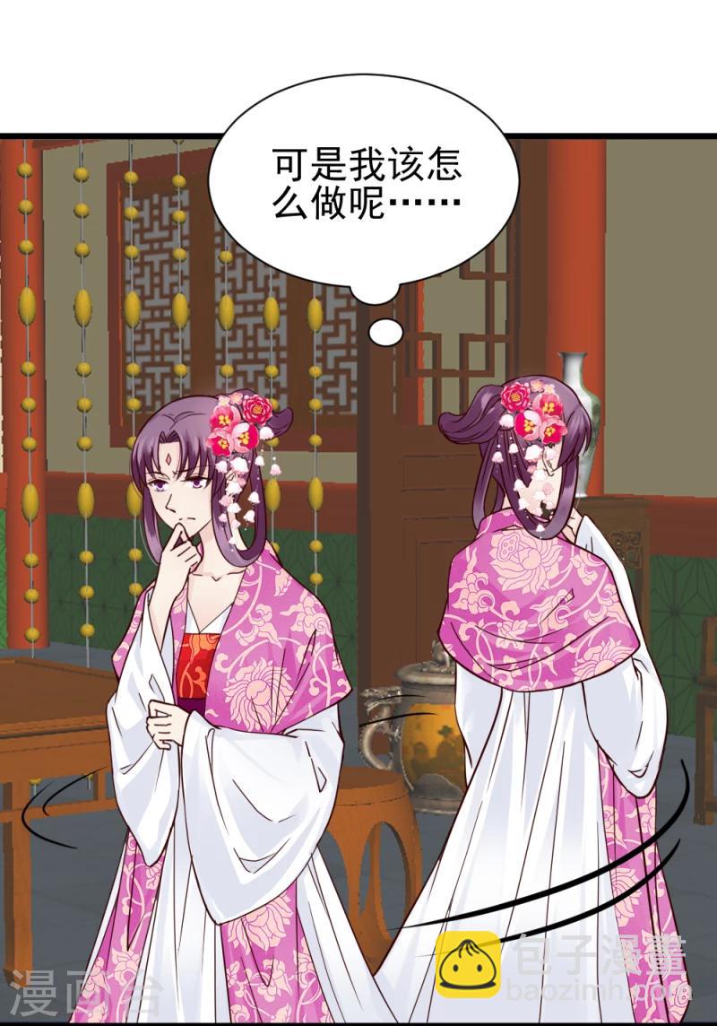 第64话 和亲-第66话