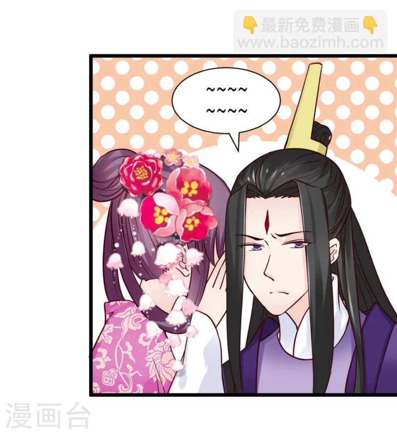 第64话 和亲-第66话