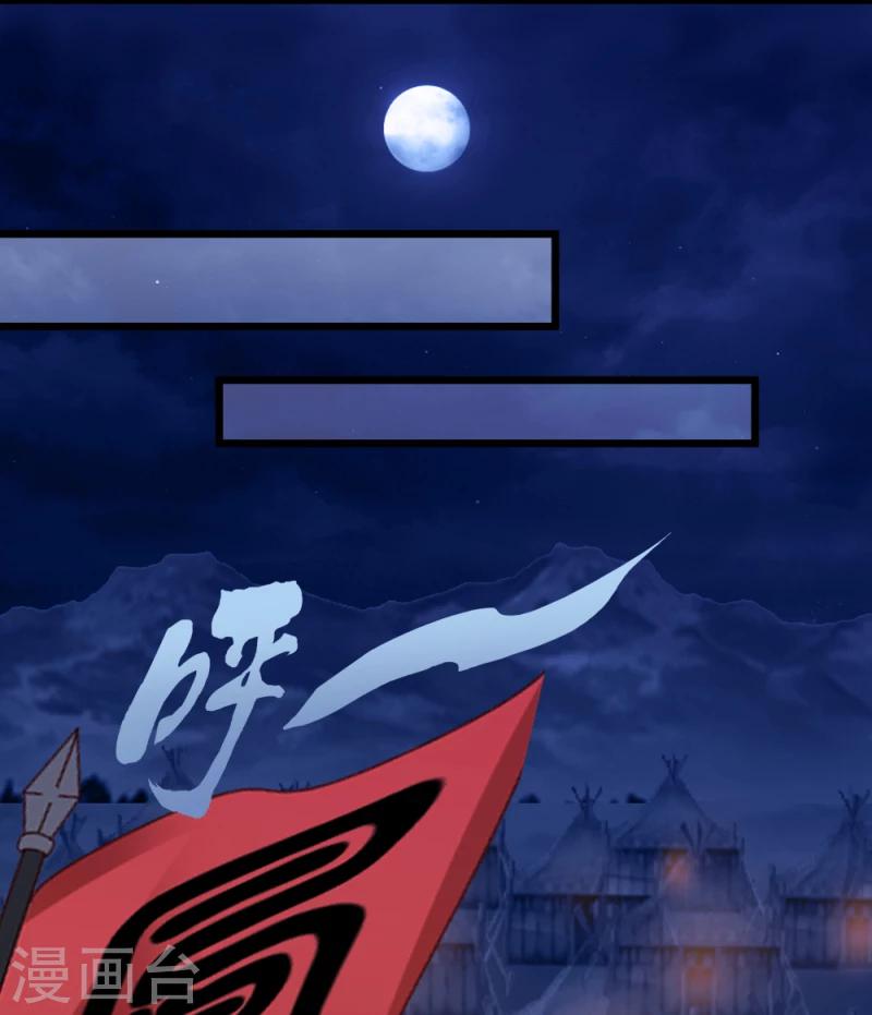 第64话 和亲-第66话