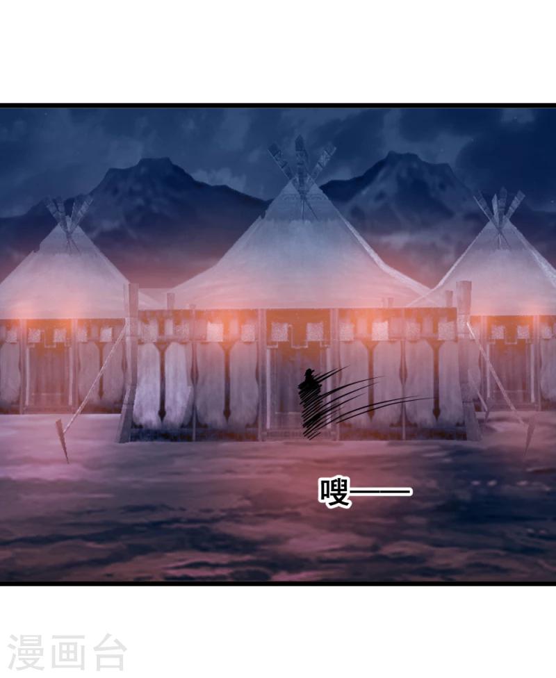 第64话 和亲-第66话