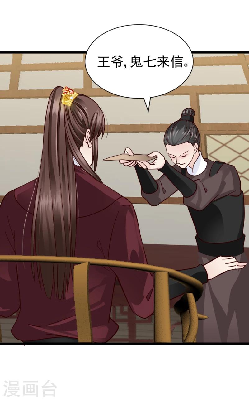 第64话 和亲-第66话