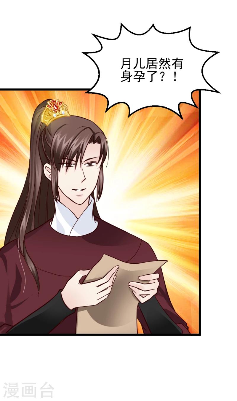 第64话 和亲-第66话