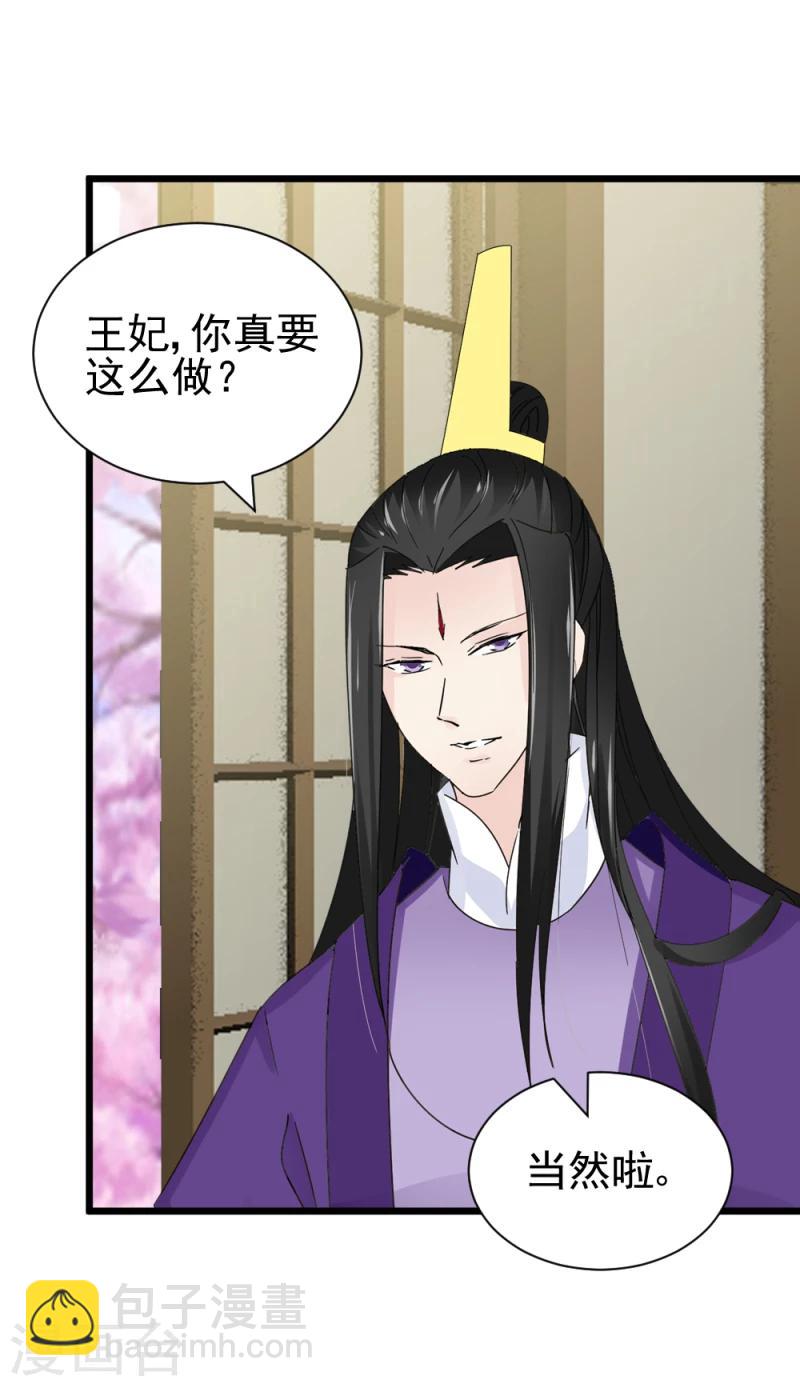 第64话 和亲-第66话