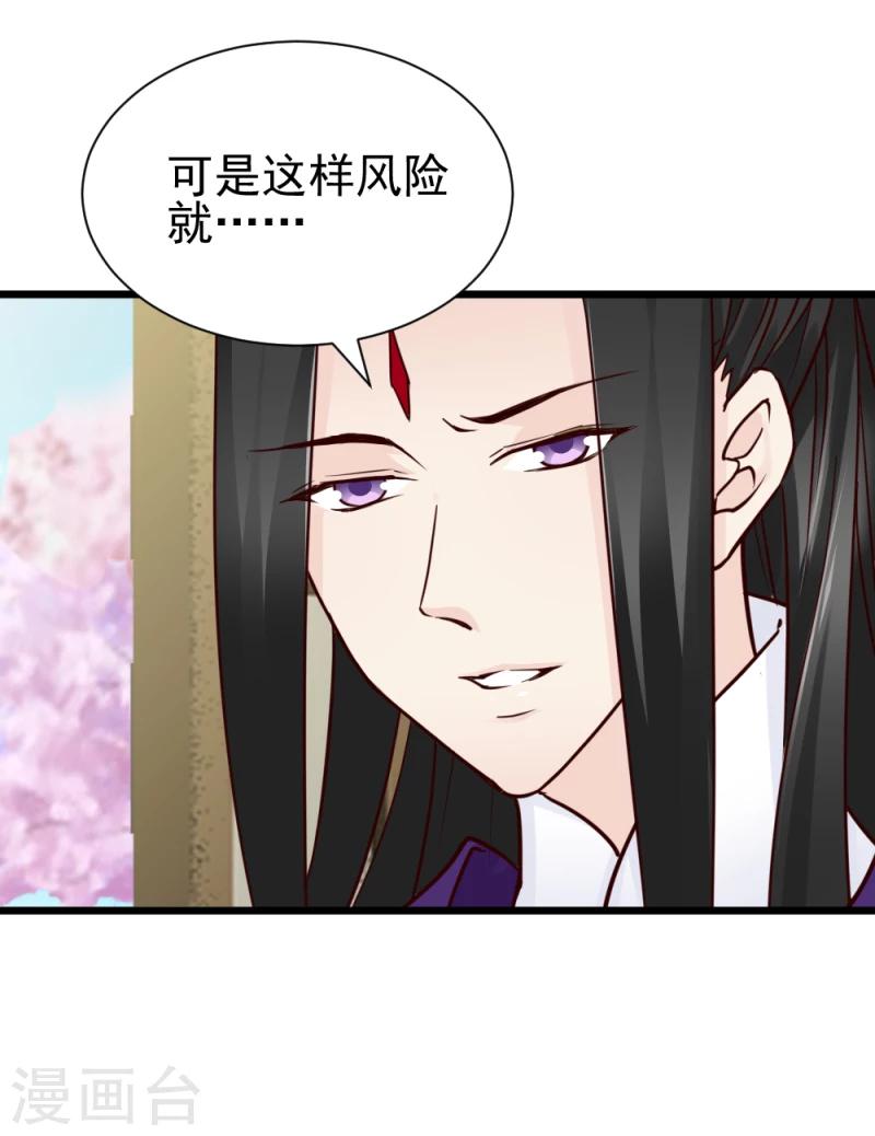 第64话 和亲-第66话