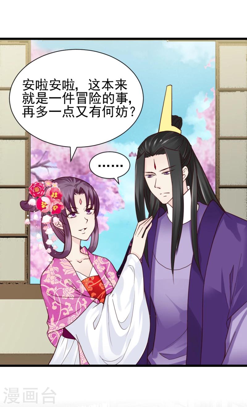 第64话 和亲-第66话