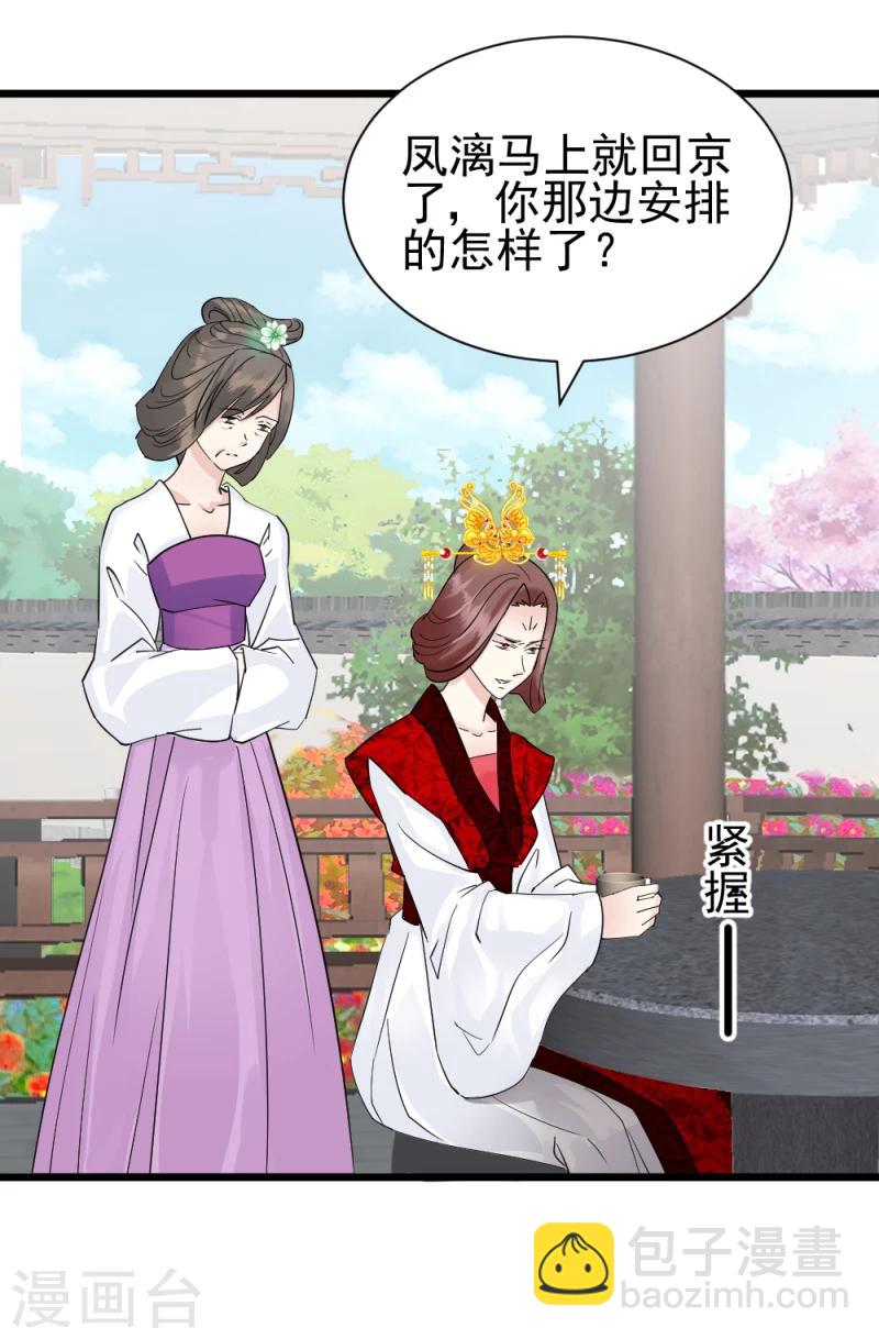 第66话 暗箭-第68话